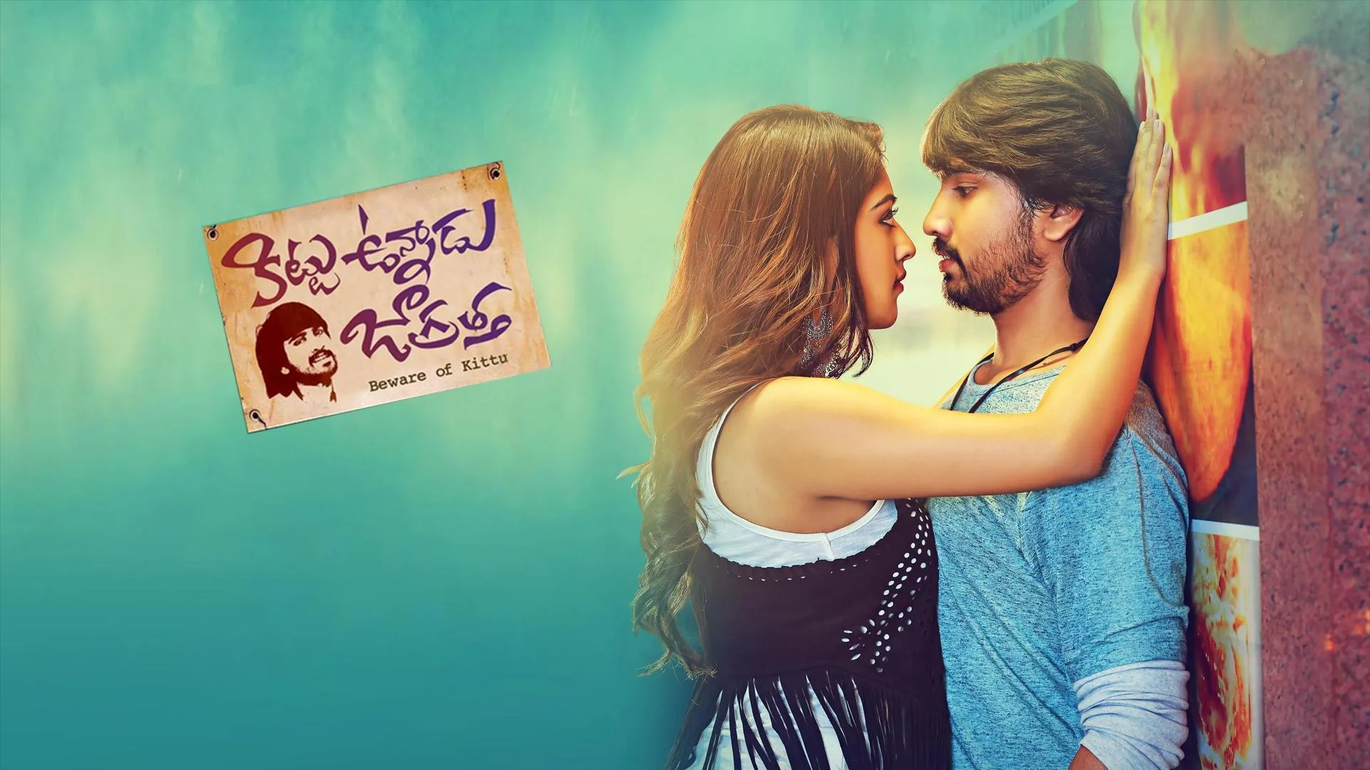 Kittu Unnadu Jagratha Censor Board Review