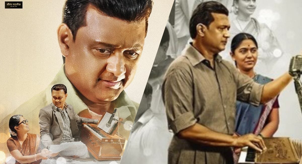 Swargandharva Sudhir Phadke Released on OTT